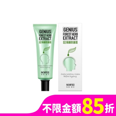 SOFEI舒妃 舒妃型色家植萃頭皮隔離防護霜35ml