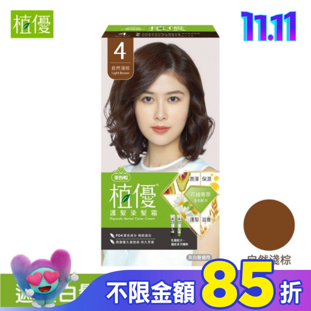 美吾髮植優護髮染髮霜-4自然淺棕