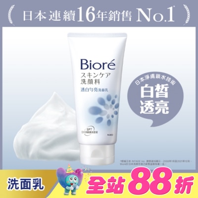 Biore 蜜妮 - Biore 透白勻亮洗面乳100g