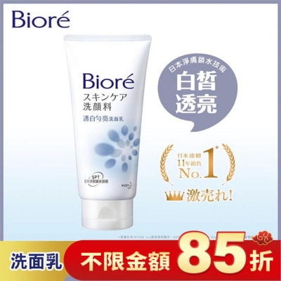 Biore 蜜妮 Biore 透白勻亮洗面乳100g