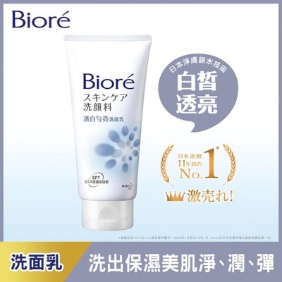 Biore 蜜妮 Biore 透白勻亮洗面乳100g