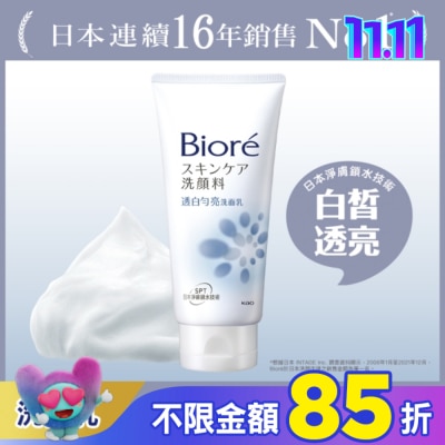 Biore 蜜妮 Biore 透白勻亮洗面乳100g