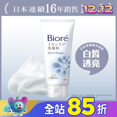Biore 蜜妮 Biore 透白勻亮洗面乳100g