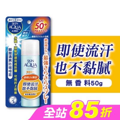 曼秀雷敦 - 曼秀雷敦 水潤肌瞬間清爽防曬噴霧 50g