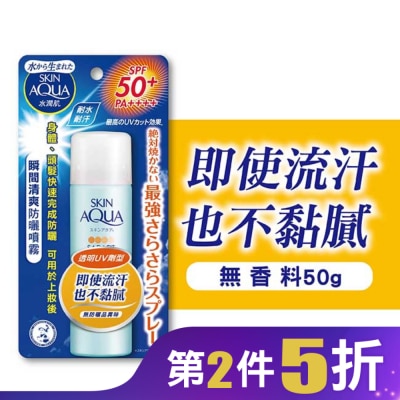 曼秀雷敦 曼秀雷敦 水潤肌瞬間清爽防曬噴霧 50g
