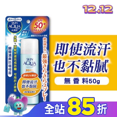 曼秀雷敦 曼秀雷敦 水潤肌瞬間清爽防曬噴霧 50g