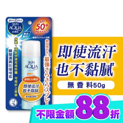 曼秀雷敦 曼秀雷敦 水潤肌瞬間清爽防曬噴霧 50g image