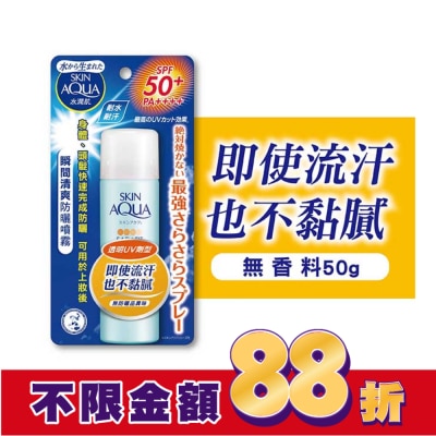 曼秀雷敦 曼秀雷敦 水潤肌瞬間清爽防曬噴霧 50g