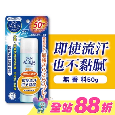 曼秀雷敦 - 曼秀雷敦 水潤肌瞬間清爽防曬噴霧 50g