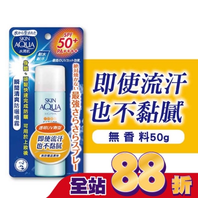 曼秀雷敦 - 曼秀雷敦 水潤肌瞬間清爽防曬噴霧 50g