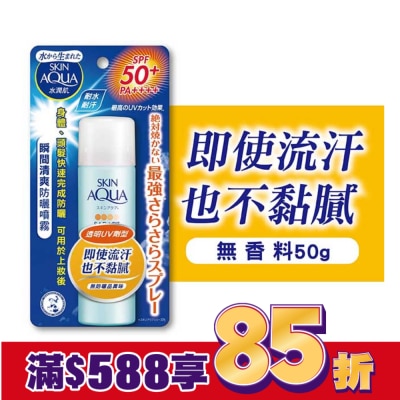 曼秀雷敦 曼秀雷敦 水潤肌瞬間清爽防曬噴霧 50g