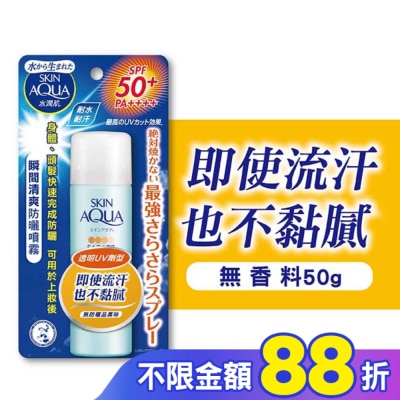 曼秀雷敦 曼秀雷敦 水潤肌瞬間清爽防曬噴霧 50g