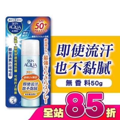 曼秀雷敦 - 曼秀雷敦 水潤肌瞬間清爽防曬噴霧 50g