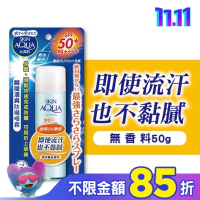 曼秀雷敦 曼秀雷敦 水潤肌瞬間清爽防曬噴霧 50g