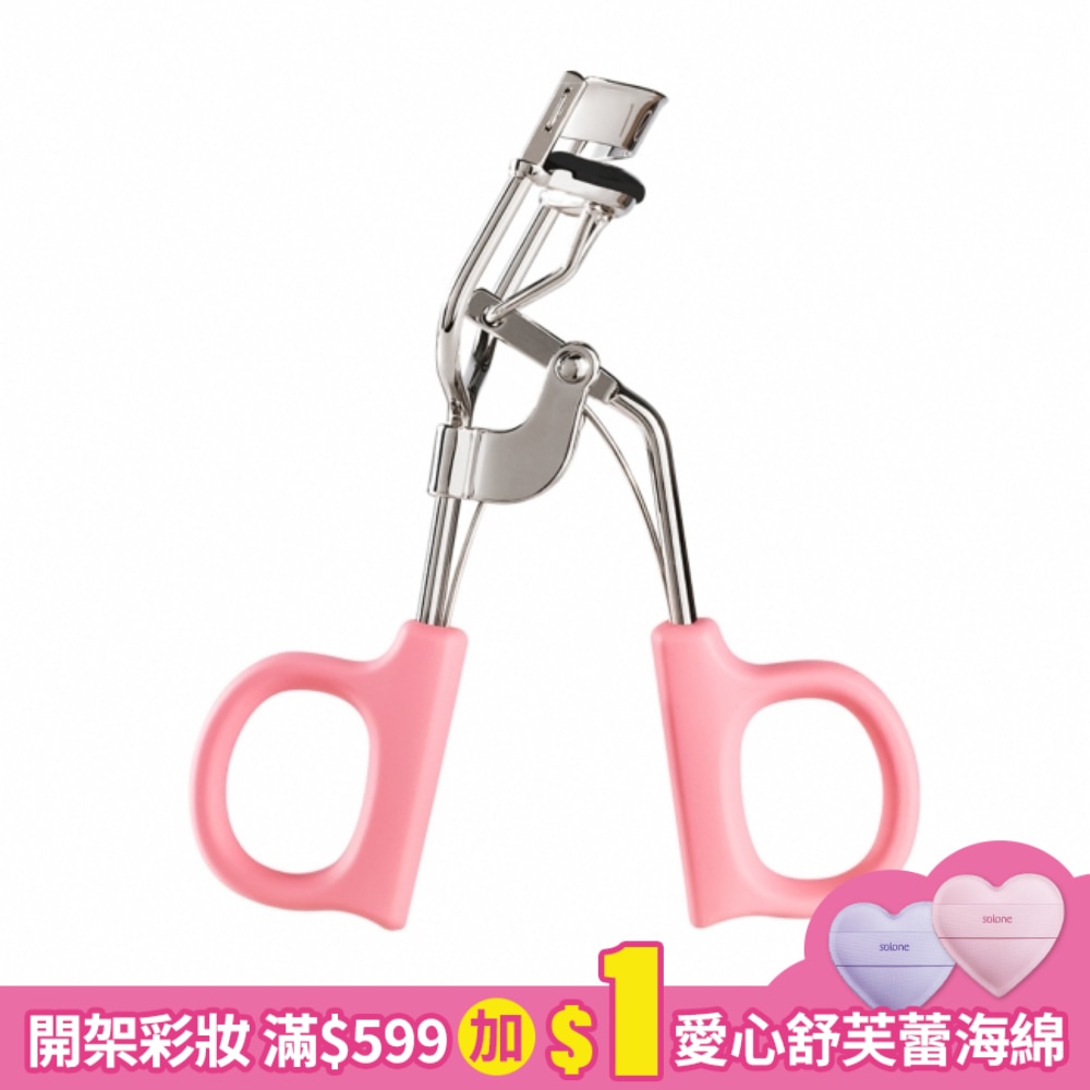 1028 飛激翹睫毛夾