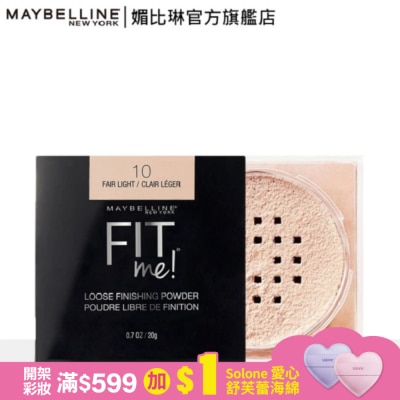 Maybelline 媚比琳 媚比琳FIT ME空氣絲絨蜜粉 10自然 20g