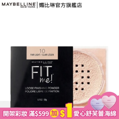 Maybelline 媚比琳 媚比琳FIT ME空氣絲絨蜜粉 10自然 20g