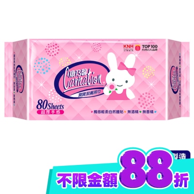 康乃馨 康乃馨寶寶潔膚濕巾超厚型80片2包(屈臣氏獨家) image
