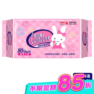 康乃馨 - 康乃馨寶寶潔膚濕巾超厚型80片2包(屈臣氏獨家) image