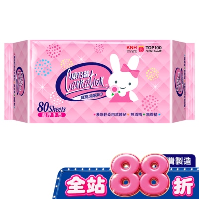 康乃馨 康乃馨寶寶潔膚濕巾超厚型80片2包(屈臣氏獨家) image