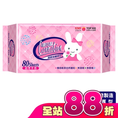 康乃馨 - 康乃馨寶寶潔膚濕巾超厚型80片2包(屈臣氏獨家)