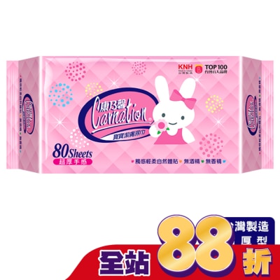 康乃馨 - 康乃馨寶寶潔膚濕巾超厚型80片2包(屈臣氏獨家)