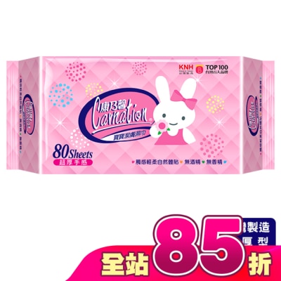 康乃馨 - 康乃馨寶寶潔膚濕巾超厚型80片2包(屈臣氏獨家)