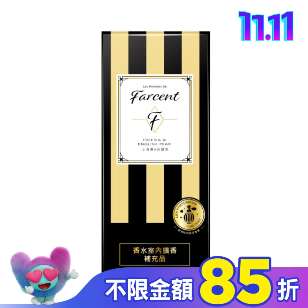 Farcent香水室內擴香補充品-小蒼蘭&英國梨 100ml