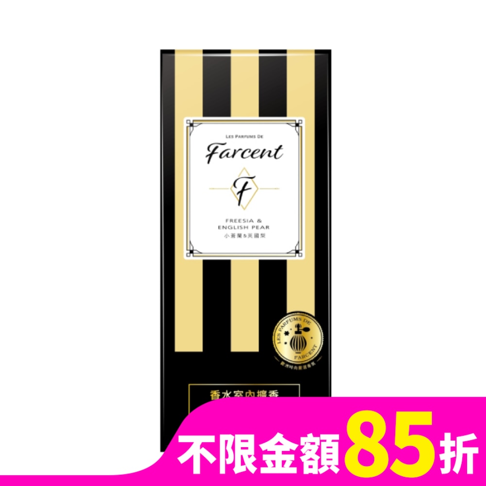 Farcent香水室內擴香補充品-小蒼蘭&英國梨 100ml