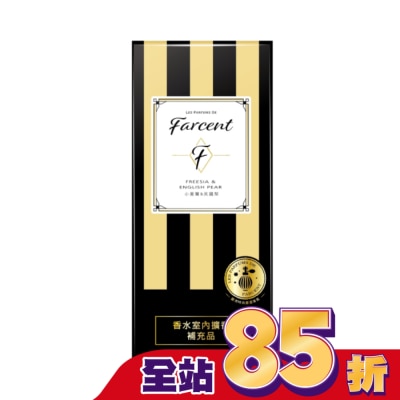 花仙子 Farcent香水室內擴香補充品-小蒼蘭&英國梨 100ml