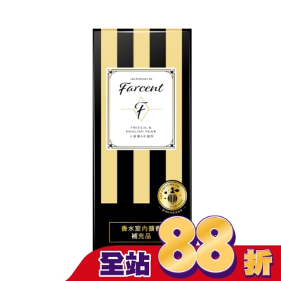 花仙子 Farcent香水室內擴香補充品-小蒼蘭&英國梨 100ml