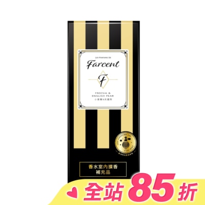 花仙子 Farcent香水室內擴香補充品-小蒼蘭&英國梨 100ml