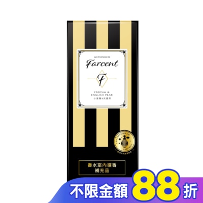 花仙子 Farcent香水室內擴香補充品-小蒼蘭&英國梨 100ml