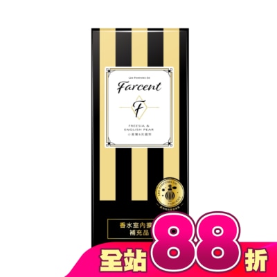 花仙子 - Farcent香水室內擴香補充品-小蒼蘭&英國梨 100ml