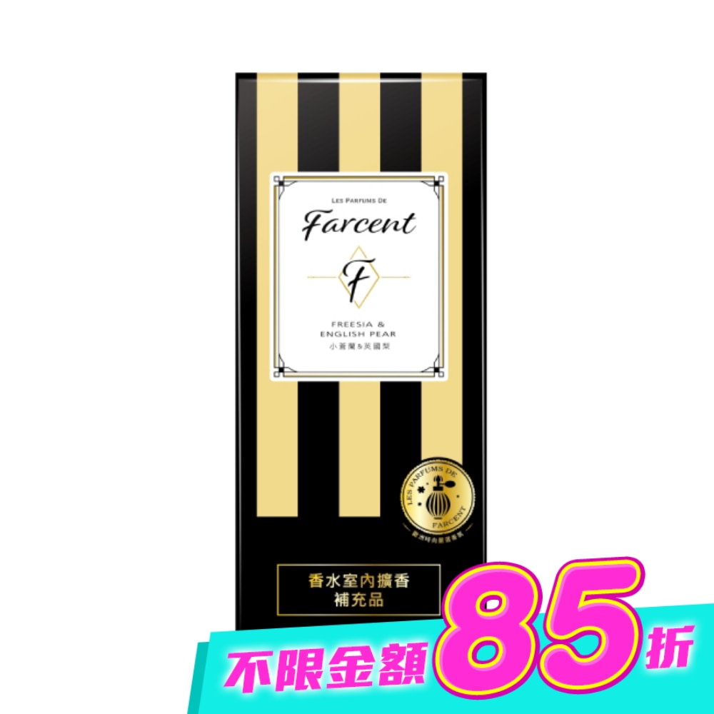 Farcent香水室內擴香補充品-小蒼蘭&英國梨 100ml image