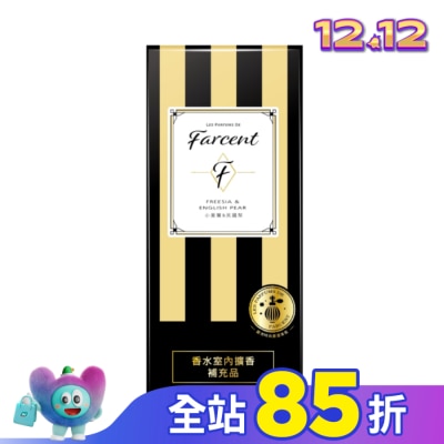 花仙子 Farcent香水室內擴香補充品-小蒼蘭&英國梨 100ml