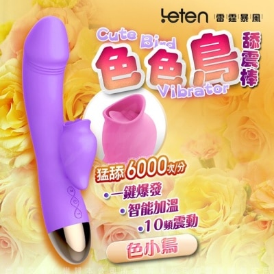 leten Leten 色色鳥 三速七頻智能加溫舔震G點按摩棒-色小鳥