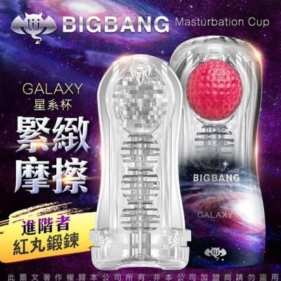 VENUS 久興-撸撸杯 BIGBANG 吮吸真空陰莖鍛煉器 飛機杯 星系 帶紅丸
