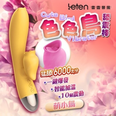 leten Leten 色色鳥 三速七頻智能加溫舔震G點按摩棒-萌小鳥