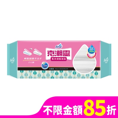 花仙子 克潮靈集水袋除濕盒-去霉味 180g*2入