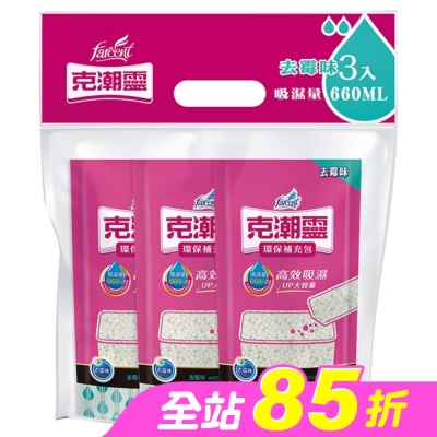 花仙子 - 克潮靈環保除濕桶補充包-去霉味 350g*3入 (吸濕量660ml*3入)