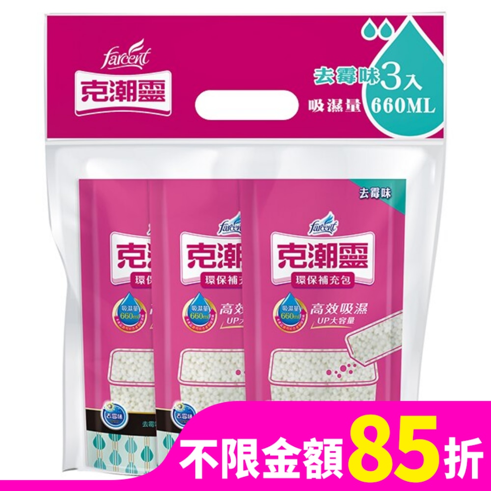花仙子 克潮靈環保除濕桶補充包-去黴味 350g*3入 (吸濕量660ml*3入)