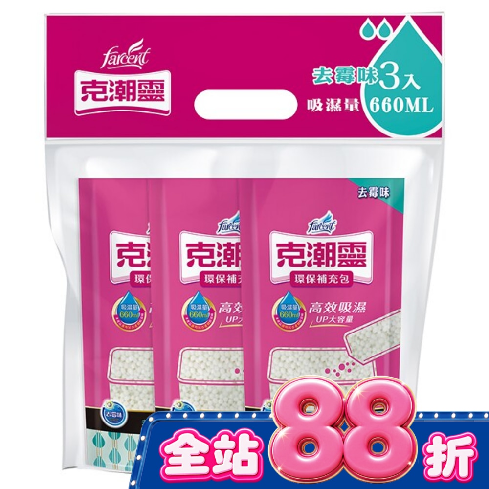 克潮靈環保除濕桶補充包-去霉味 350g*3入 (吸濕量660ml*3入) image