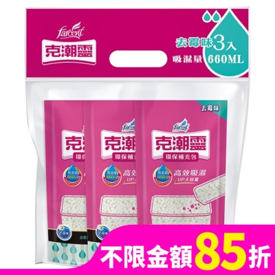 花仙子 克潮靈環保除濕桶補充包-去霉味 350g*3入 (吸濕量660ml*3入)