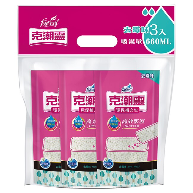 克潮靈環保除濕桶補充包-去霉味 350g*3入 (吸濕量660ml*3入)