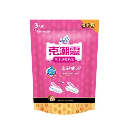 花仙子 克潮靈集水袋補充包-檜木香 180g*3入(吸濕量400ml*3入)