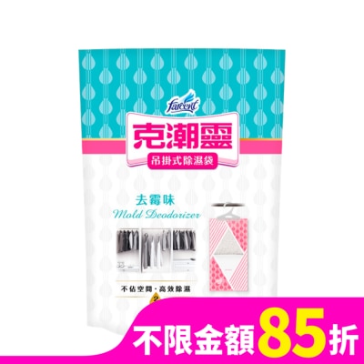 花仙子 克潮靈吊掛式除濕袋-去霉味 200g*2入