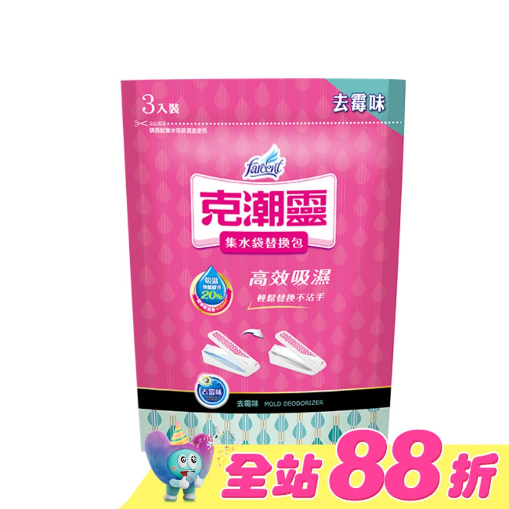 克潮靈集水袋補充包-去霉味 180g*3入