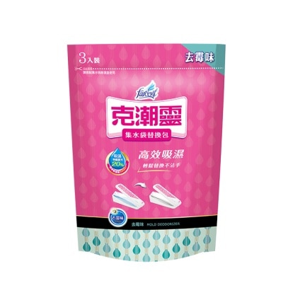 花仙子 克潮靈集水袋補充包-去霉味 180g*3入