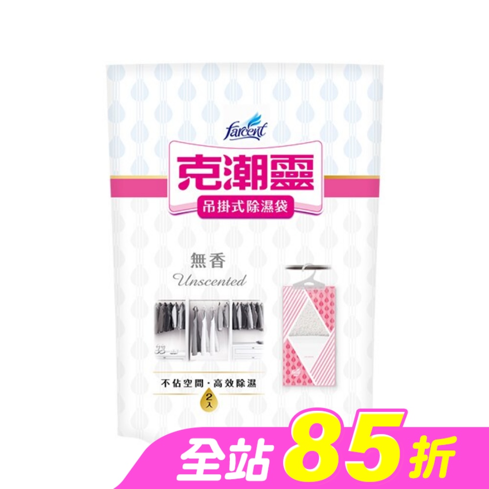 克潮靈吊掛式除濕袋-無香 200g*2入